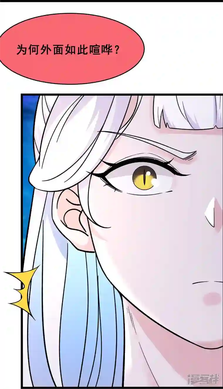 徒弟都是女魔头第86话 星耀圣主的弱点