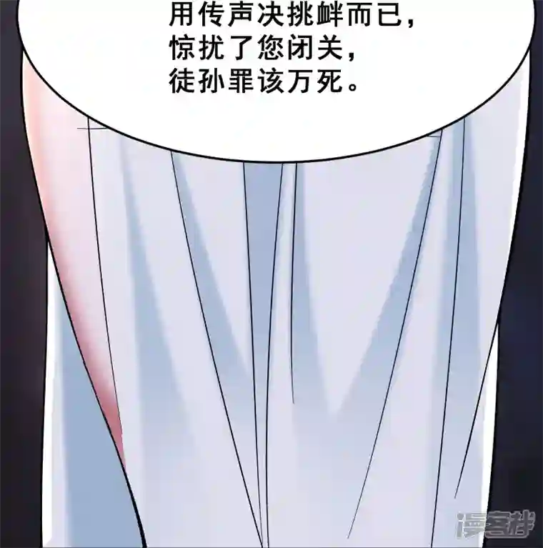 徒弟都是女魔头第86话 星耀圣主的弱点
