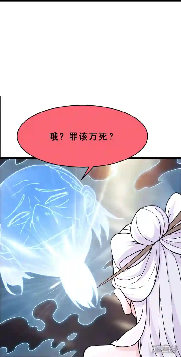 徒弟都是女魔头第86话 星耀圣主的弱点