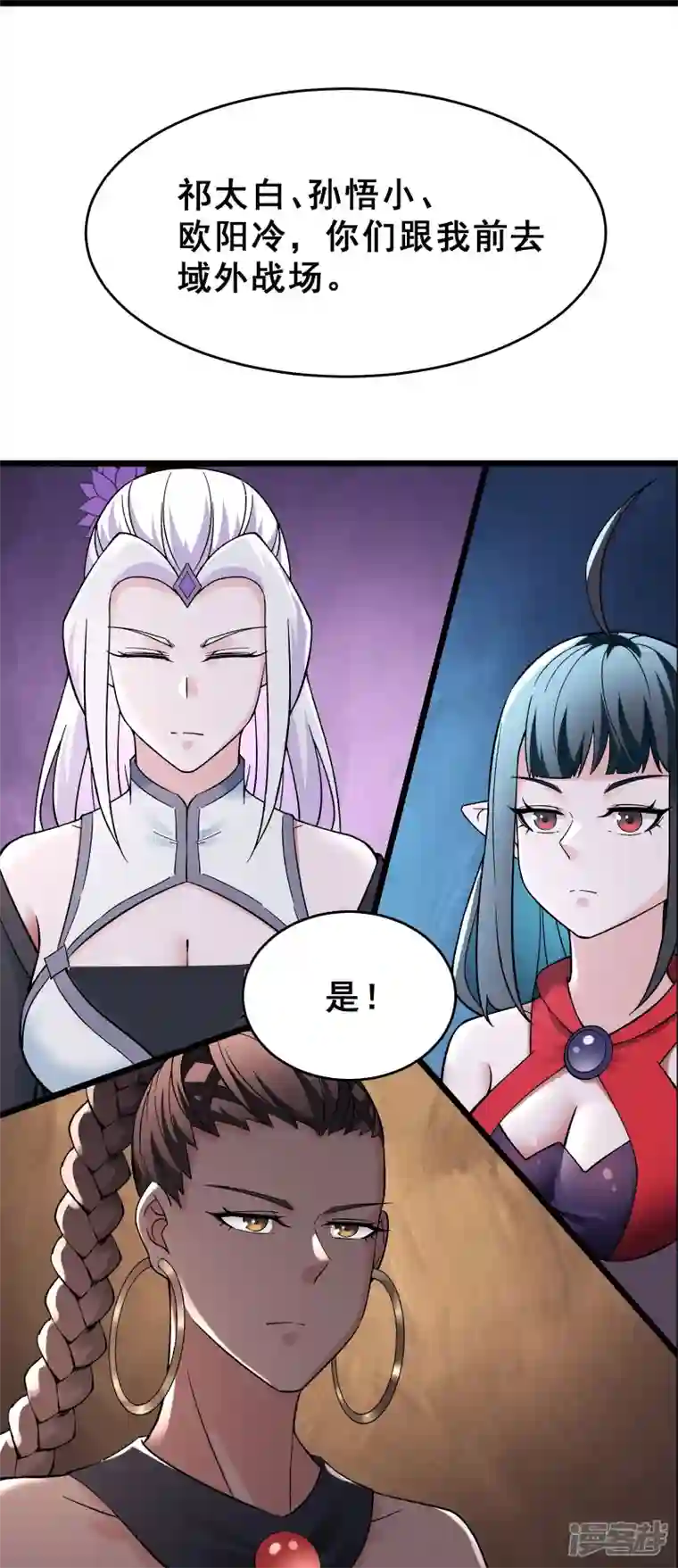 徒弟都是女魔头第86话 星耀圣主的弱点