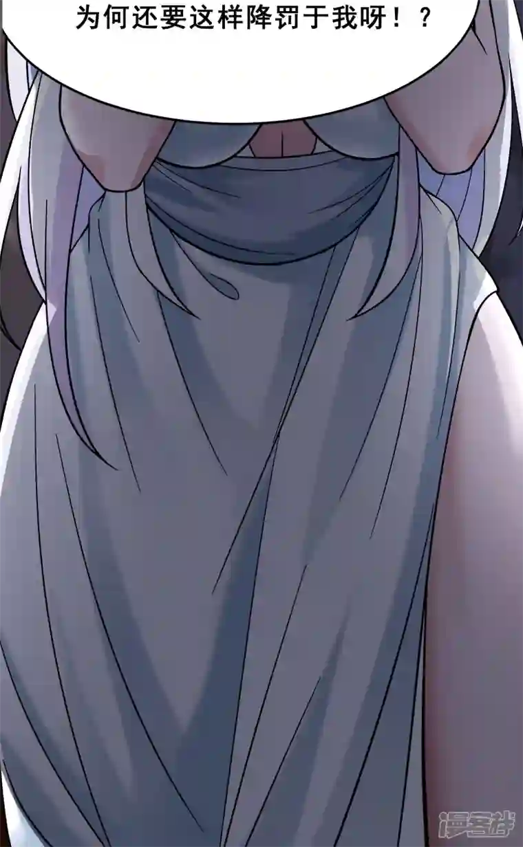 徒弟都是女魔头第86话 星耀圣主的弱点
