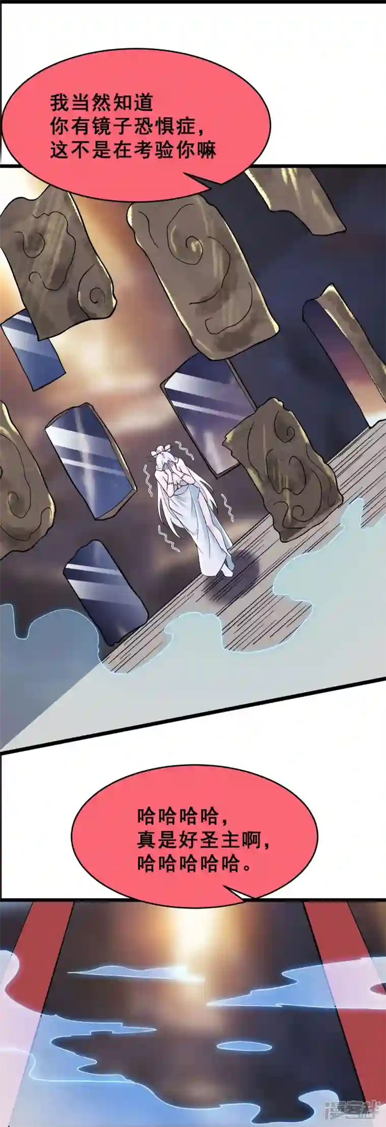 徒弟都是女魔头第86话 星耀圣主的弱点
