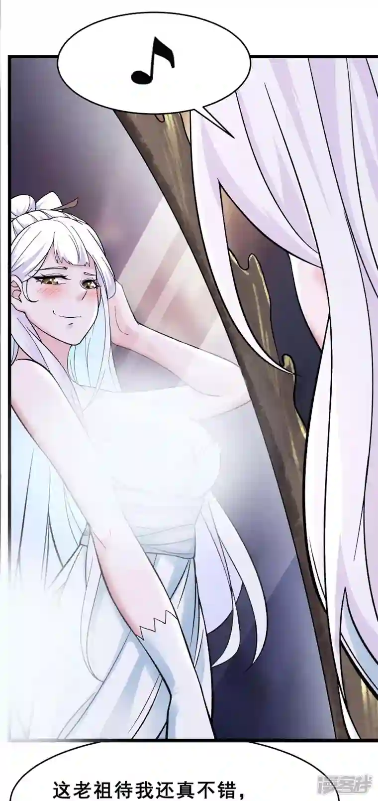 徒弟都是女魔头第86话 星耀圣主的弱点