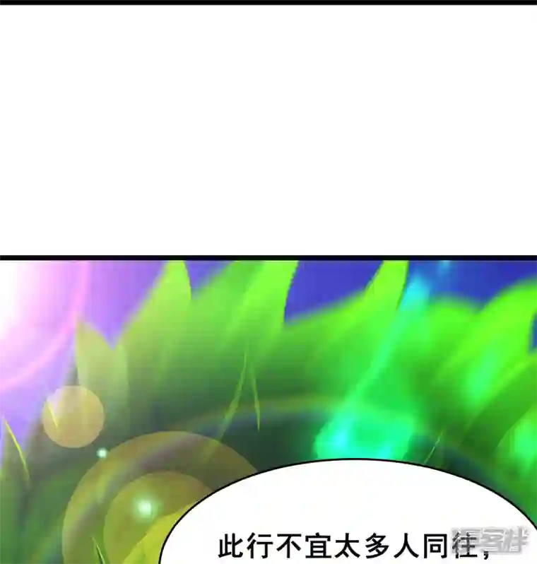 徒弟都是女魔头第86话 星耀圣主的弱点
