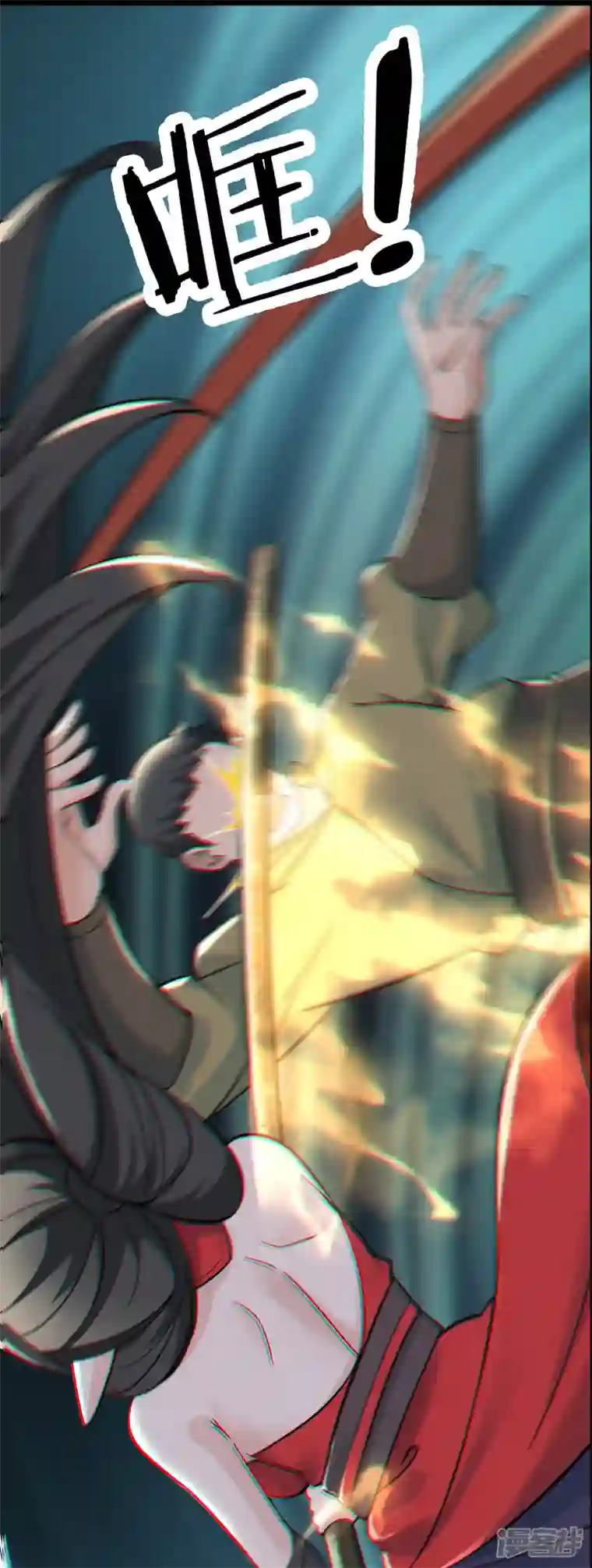 徒弟都是女魔头第86话 星耀圣主的弱点