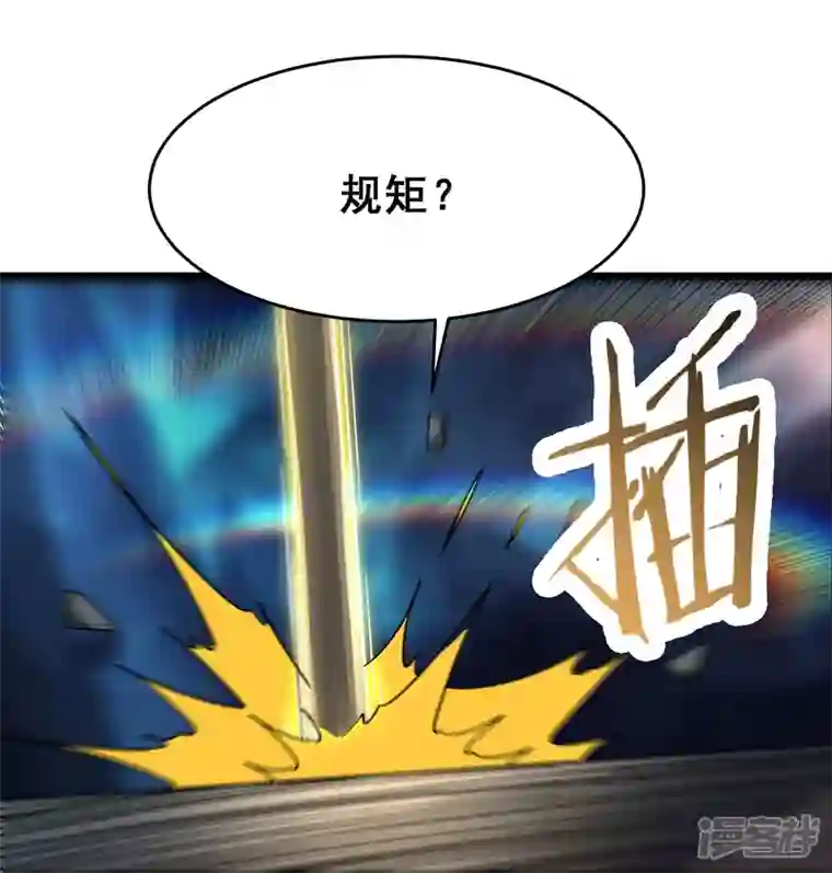 徒弟都是女魔头第86话 星耀圣主的弱点