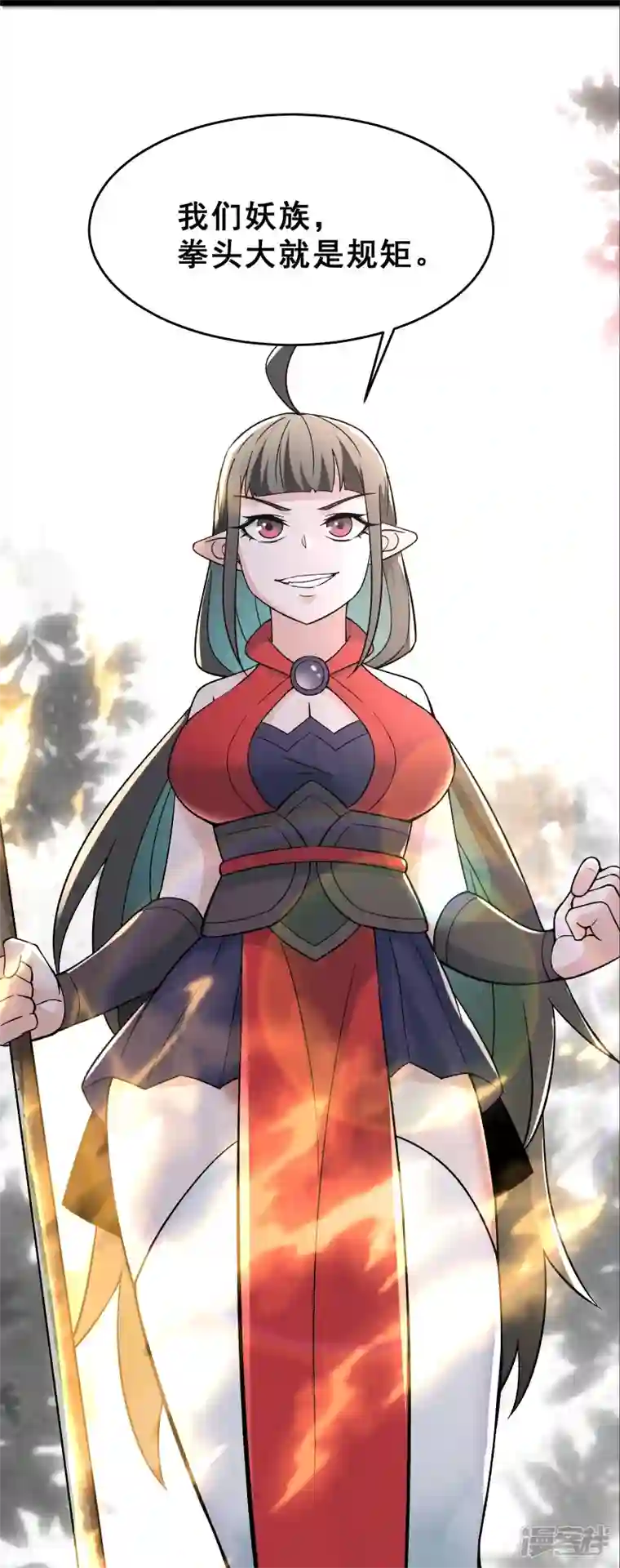 徒弟都是女魔头第86话 星耀圣主的弱点