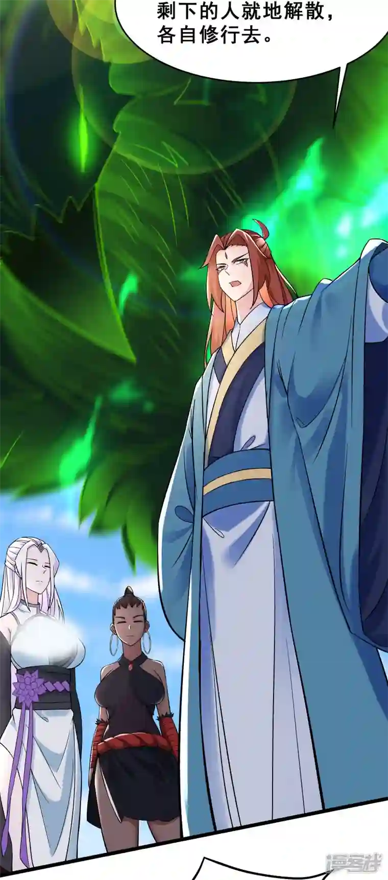 徒弟都是女魔头第86话 星耀圣主的弱点