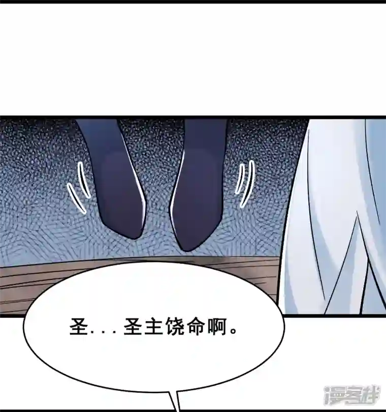 徒弟都是女魔头第86话 星耀圣主的弱点