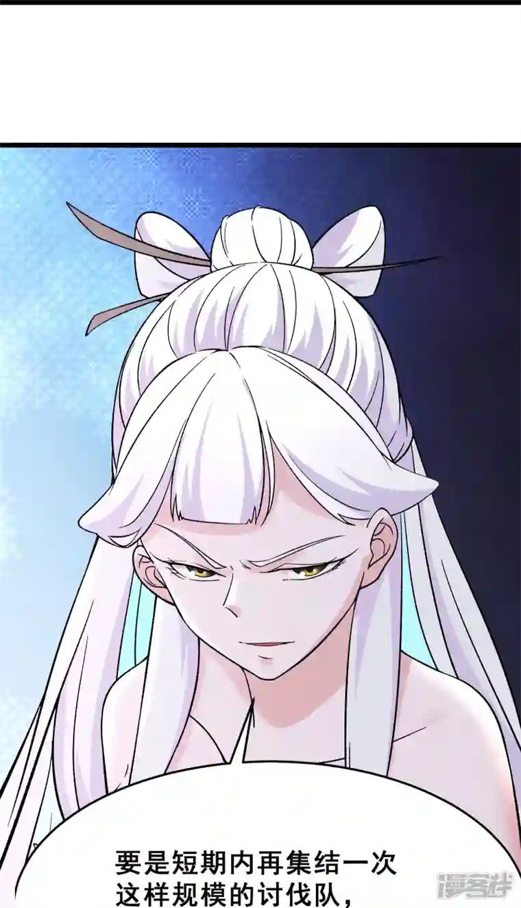 徒弟都是女魔头第86话 星耀圣主的弱点