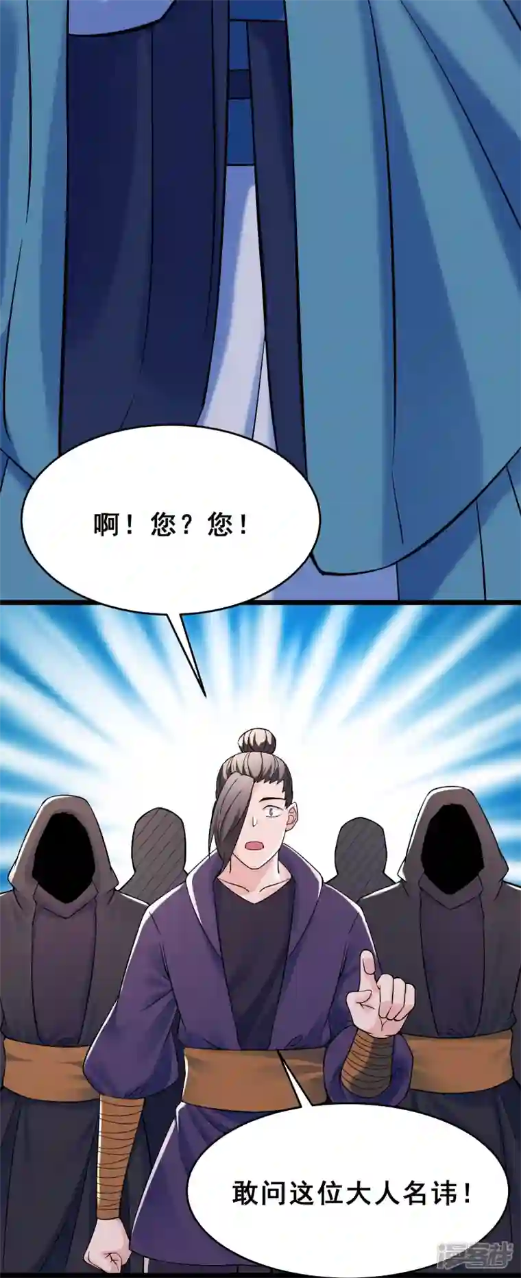 徒弟都是女魔头第87话 夜魔教