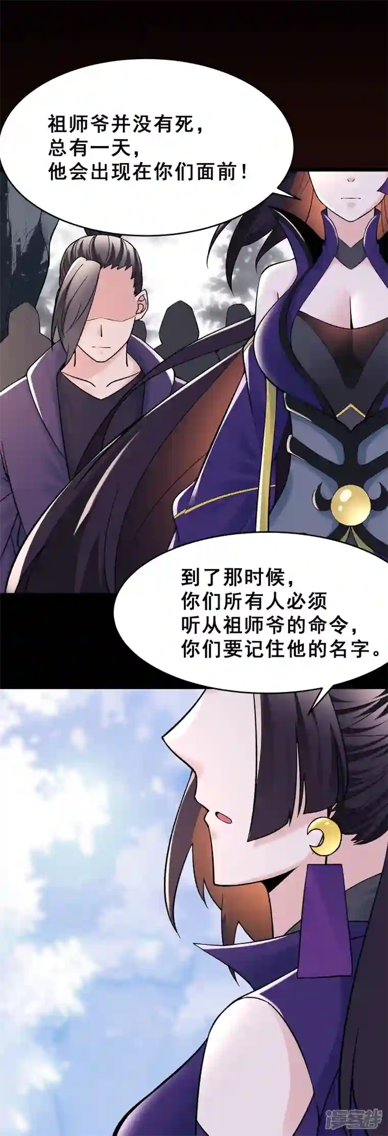 徒弟都是女魔头第87话 夜魔教