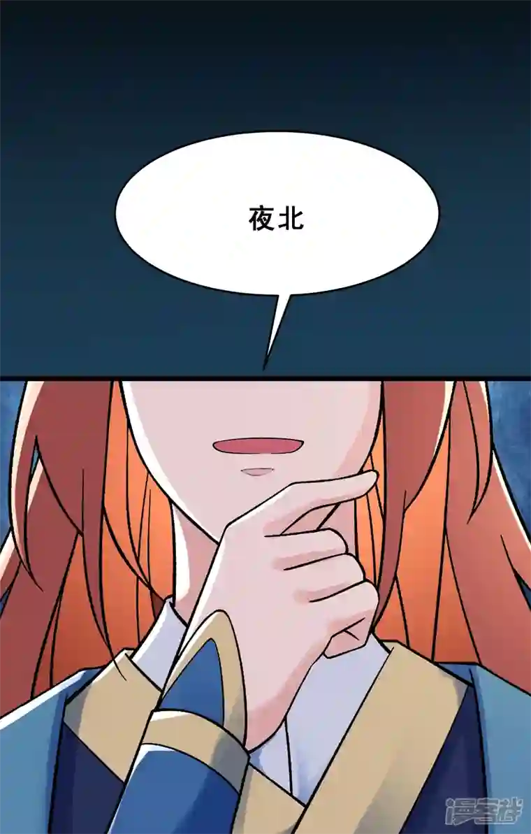 徒弟都是女魔头第87话 夜魔教