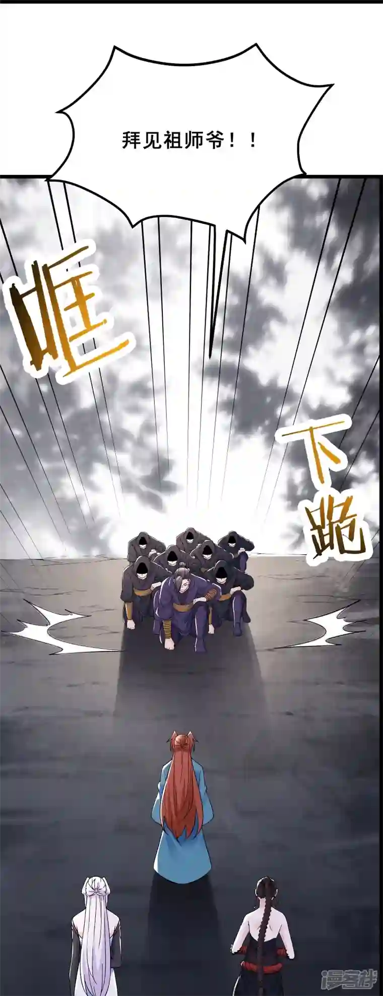 徒弟都是女魔头第87话 夜魔教