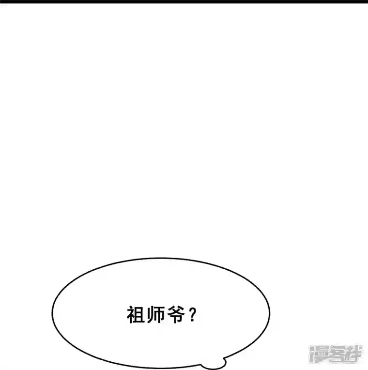 徒弟都是女魔头第87话 夜魔教