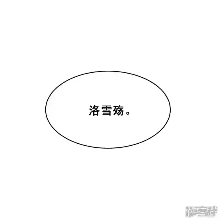 徒弟都是女魔头第87话 夜魔教