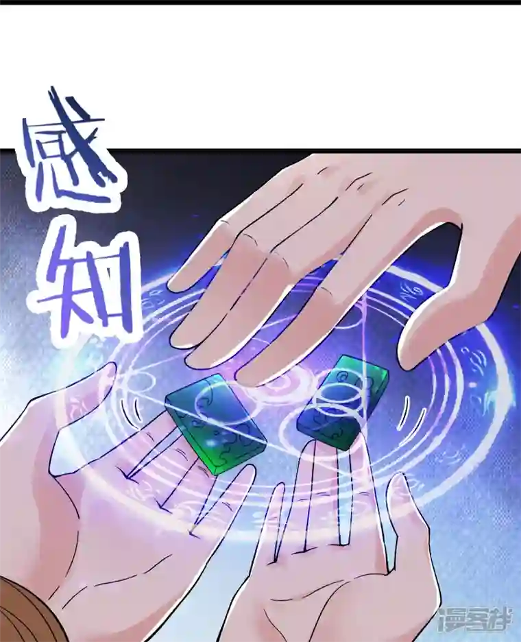 徒弟都是女魔头第87话 夜魔教