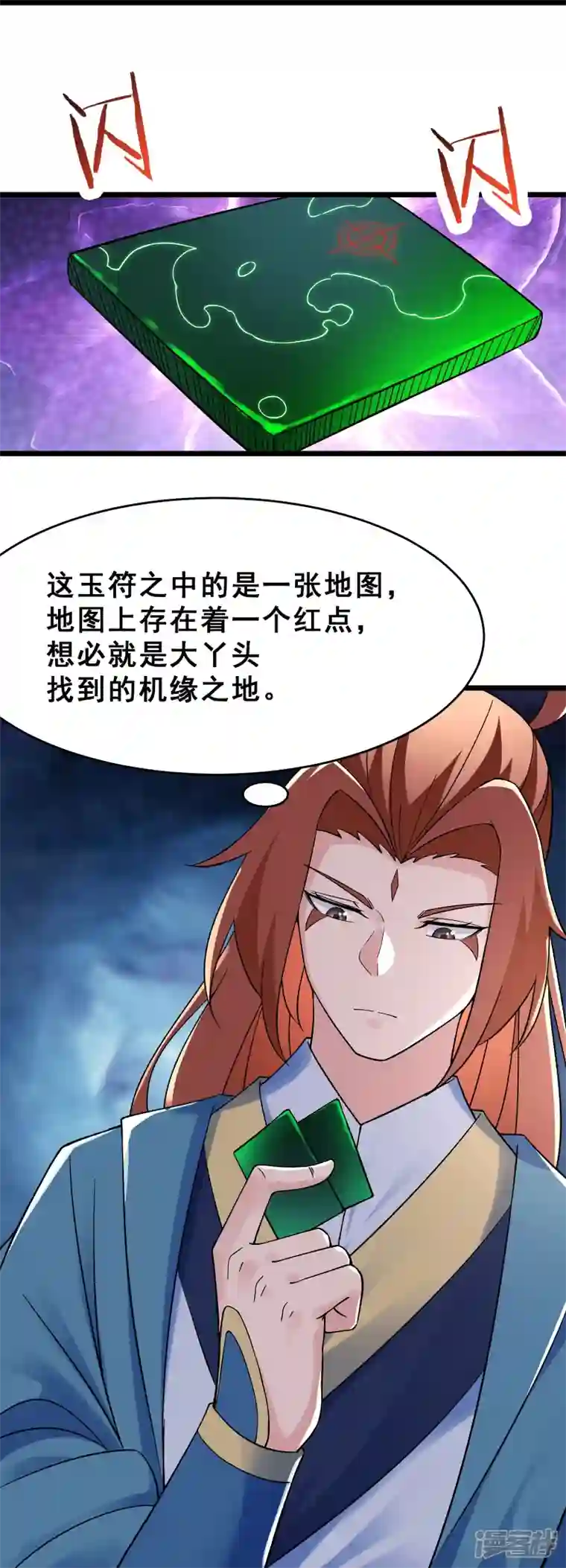 徒弟都是女魔头第87话 夜魔教