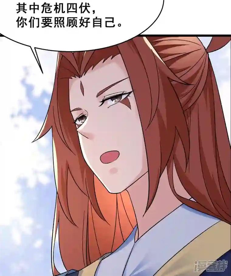 徒弟都是女魔头第87话 夜魔教