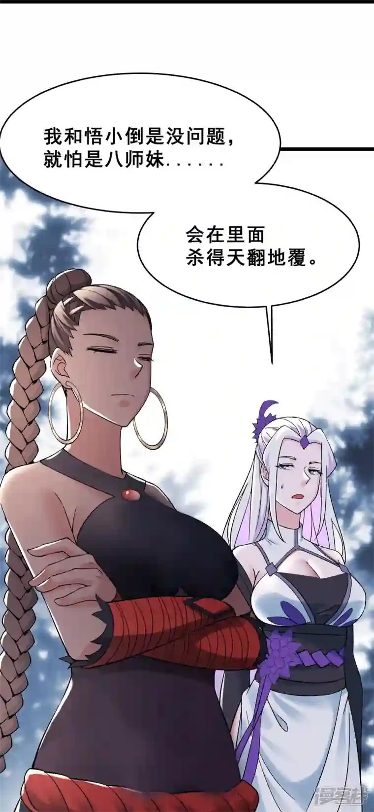 徒弟都是女魔头第87话 夜魔教