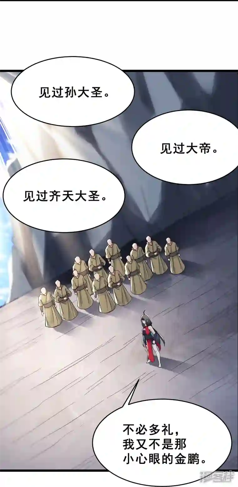 徒弟都是女魔头第87话 夜魔教