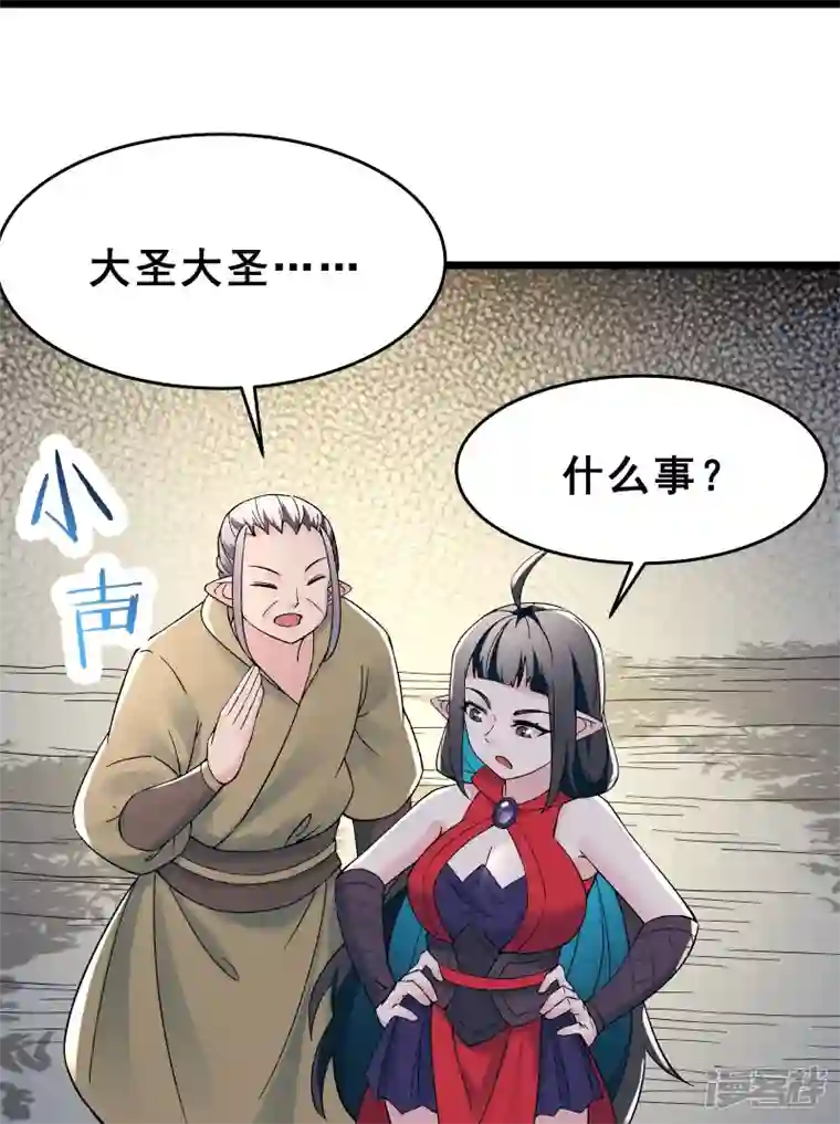 徒弟都是女魔头第87话 夜魔教