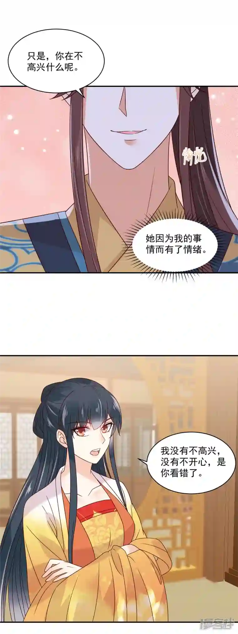 神偷王妃：我家王爷惹不起第79话 猛男撒娇