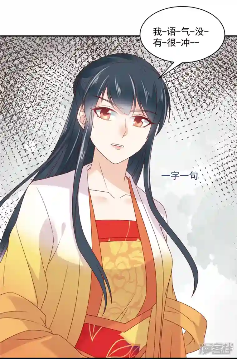 神偷王妃：我家王爷惹不起第79话 猛男撒娇