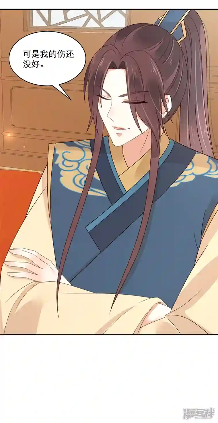 神偷王妃：我家王爷惹不起第79话 猛男撒娇