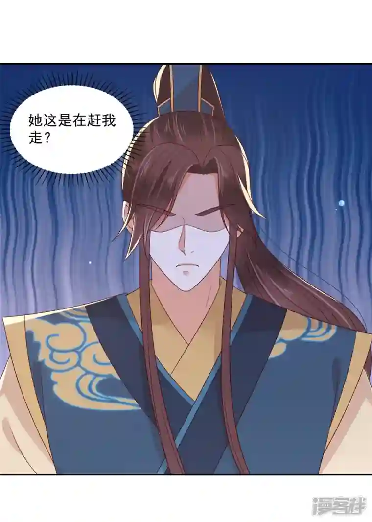 神偷王妃：我家王爷惹不起第79话 猛男撒娇