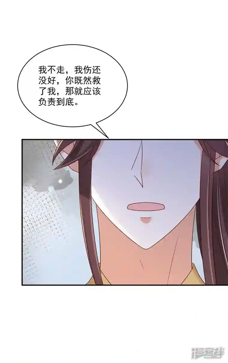 神偷王妃：我家王爷惹不起第79话 猛男撒娇