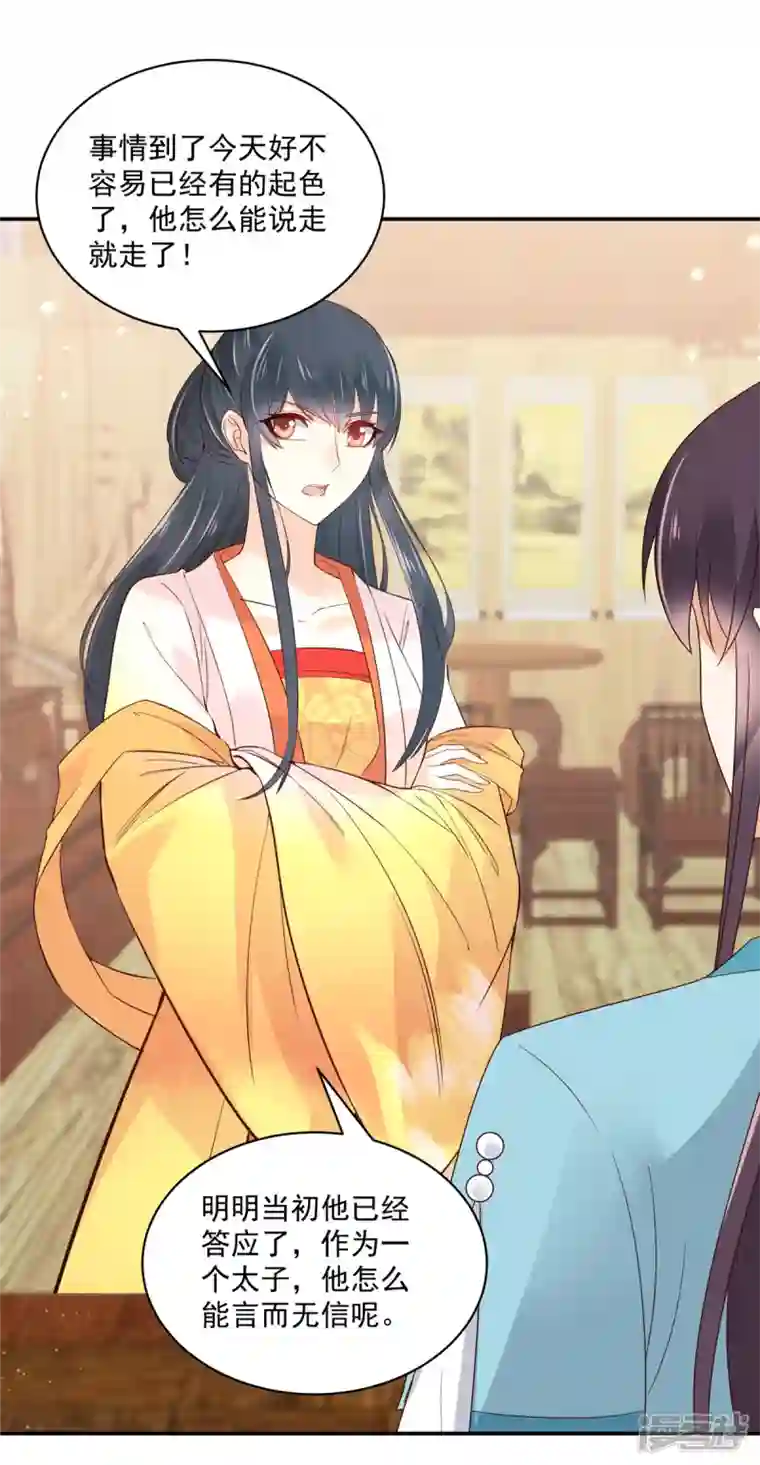 神偷王妃：我家王爷惹不起第79话 猛男撒娇