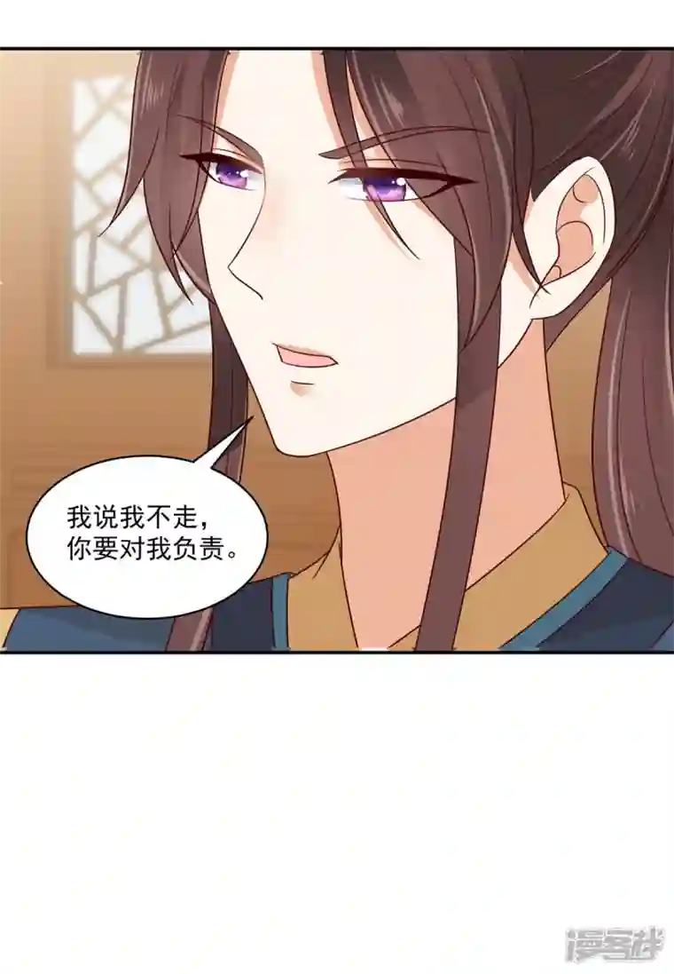 神偷王妃：我家王爷惹不起第79话 猛男撒娇