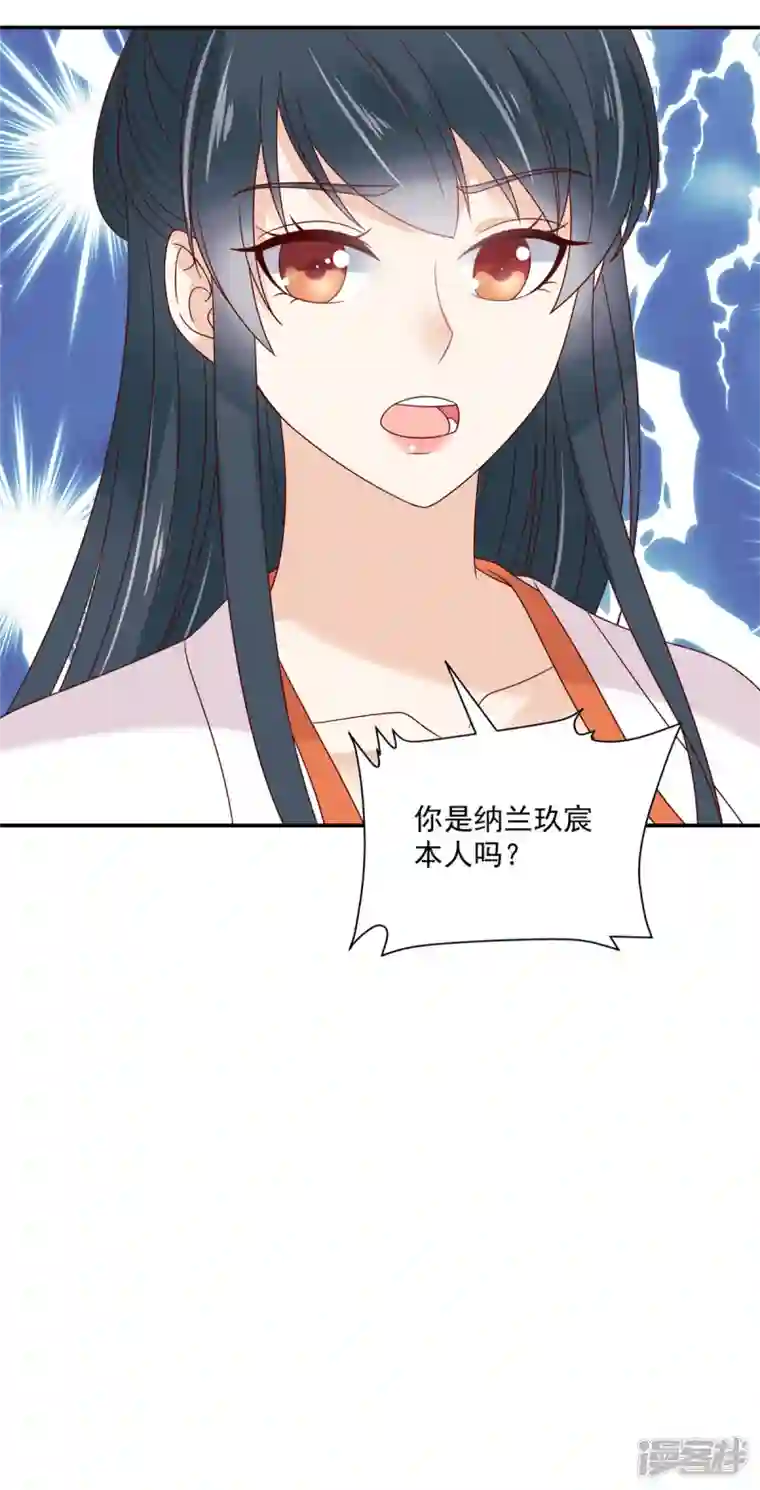 神偷王妃：我家王爷惹不起第79话 猛男撒娇