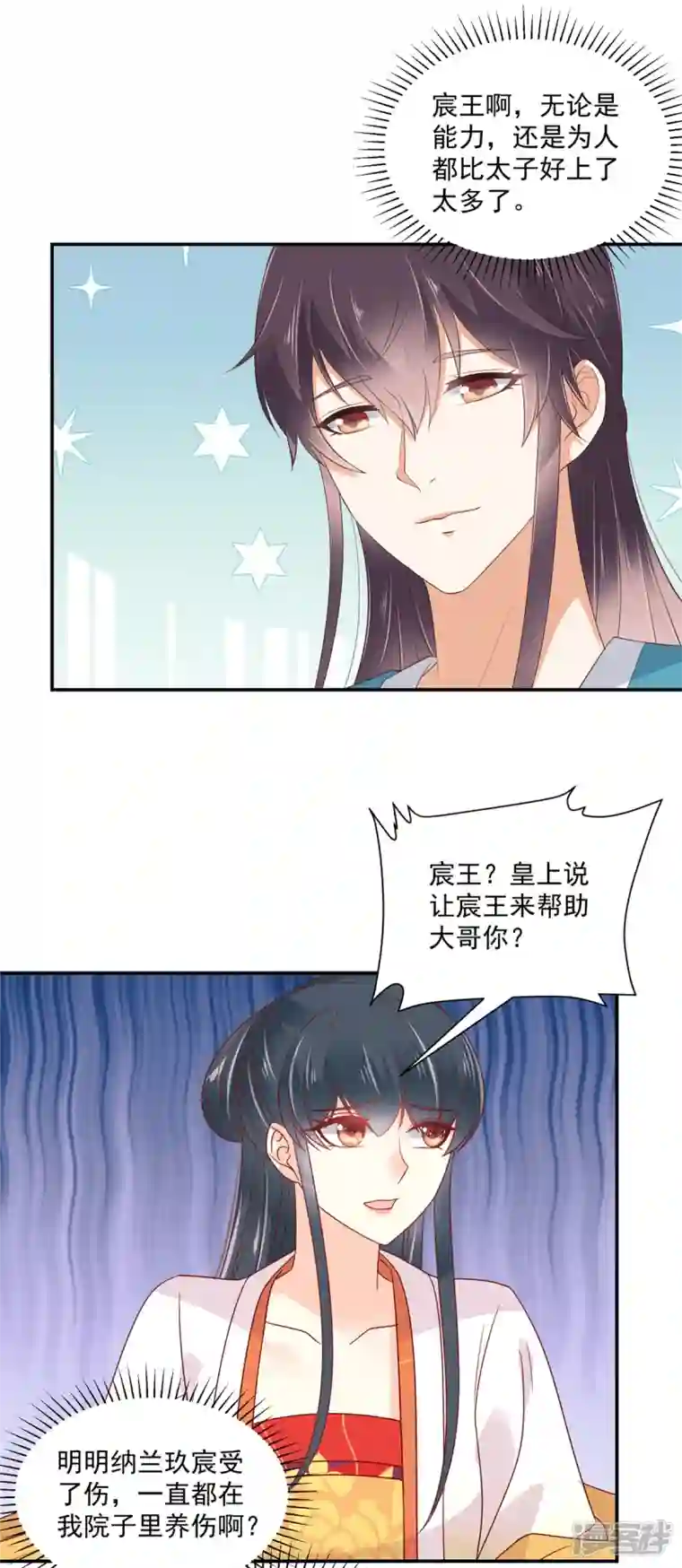 神偷王妃：我家王爷惹不起第79话 猛男撒娇