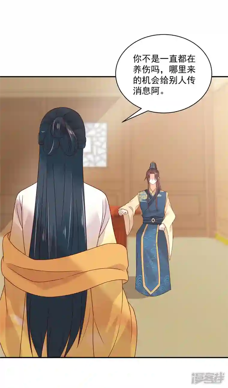 神偷王妃：我家王爷惹不起第79话 猛男撒娇