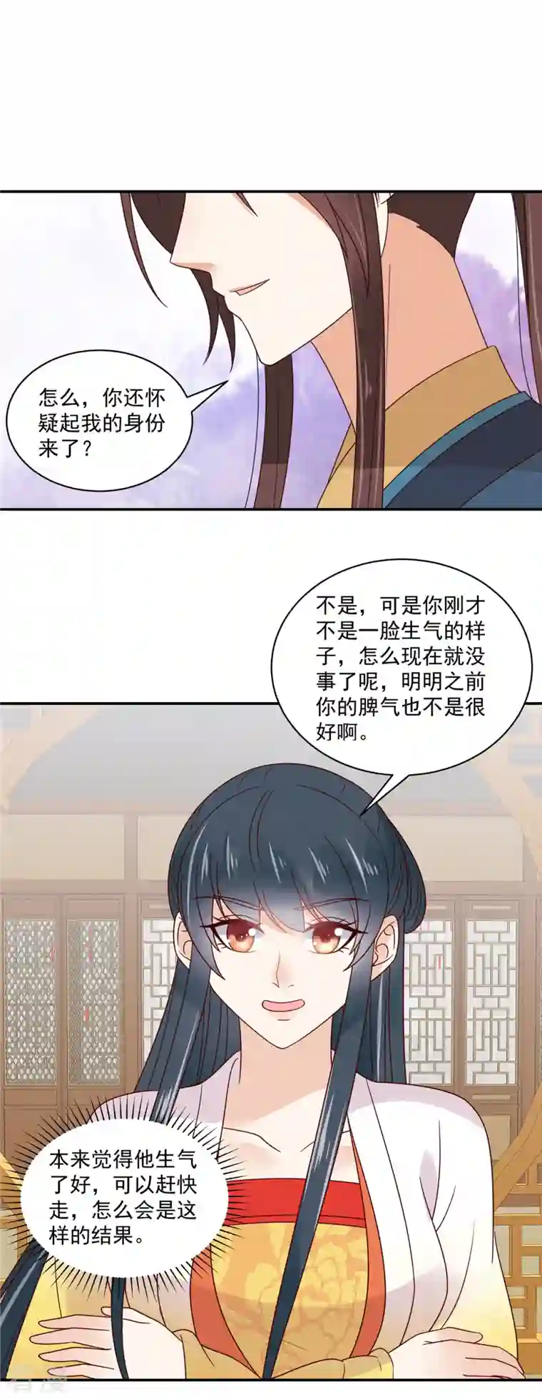 神偷王妃：我家王爷惹不起第80话 你的癖好这么特殊吗？
