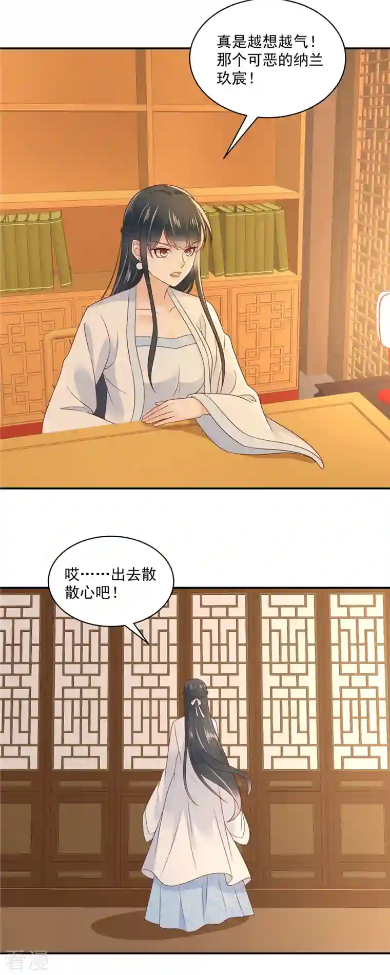 神偷王妃：我家王爷惹不起第80话 你的癖好这么特殊吗？