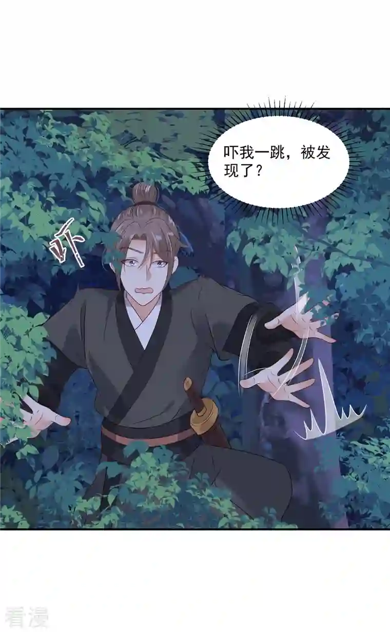 神偷王妃：我家王爷惹不起第80话 你的癖好这么特殊吗？