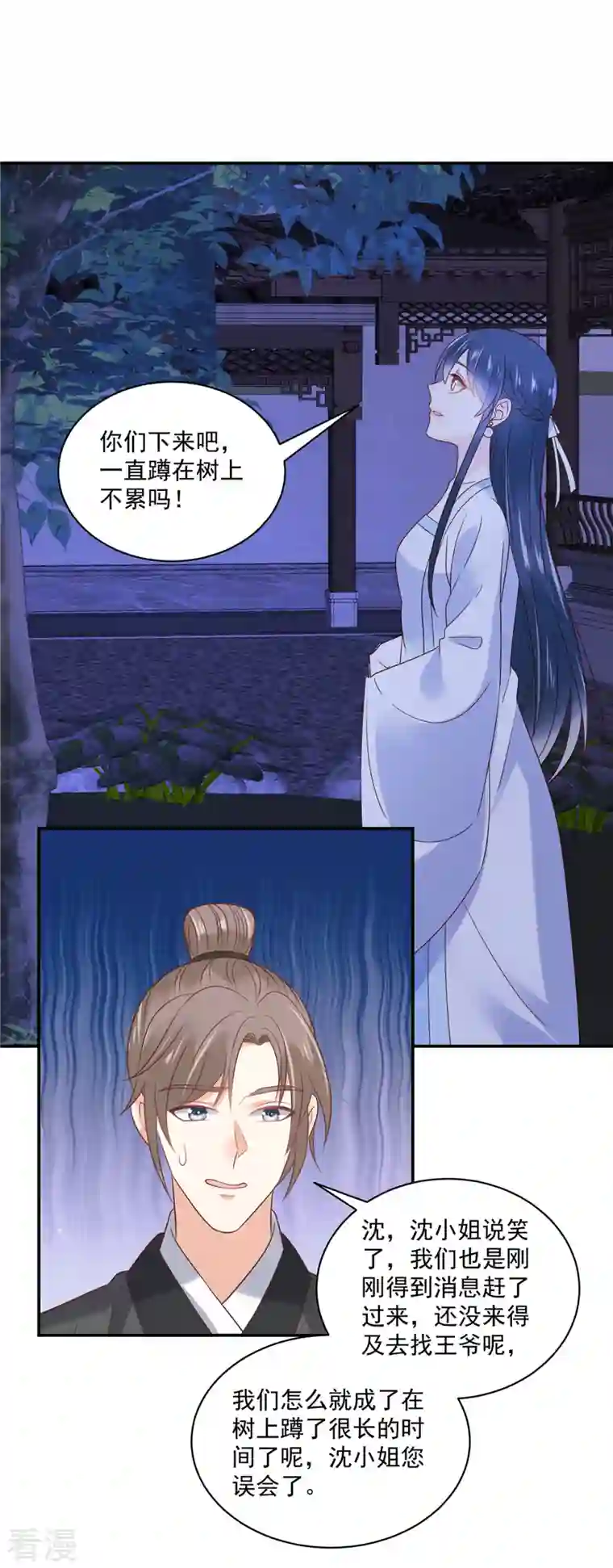 神偷王妃：我家王爷惹不起第80话 你的癖好这么特殊吗？