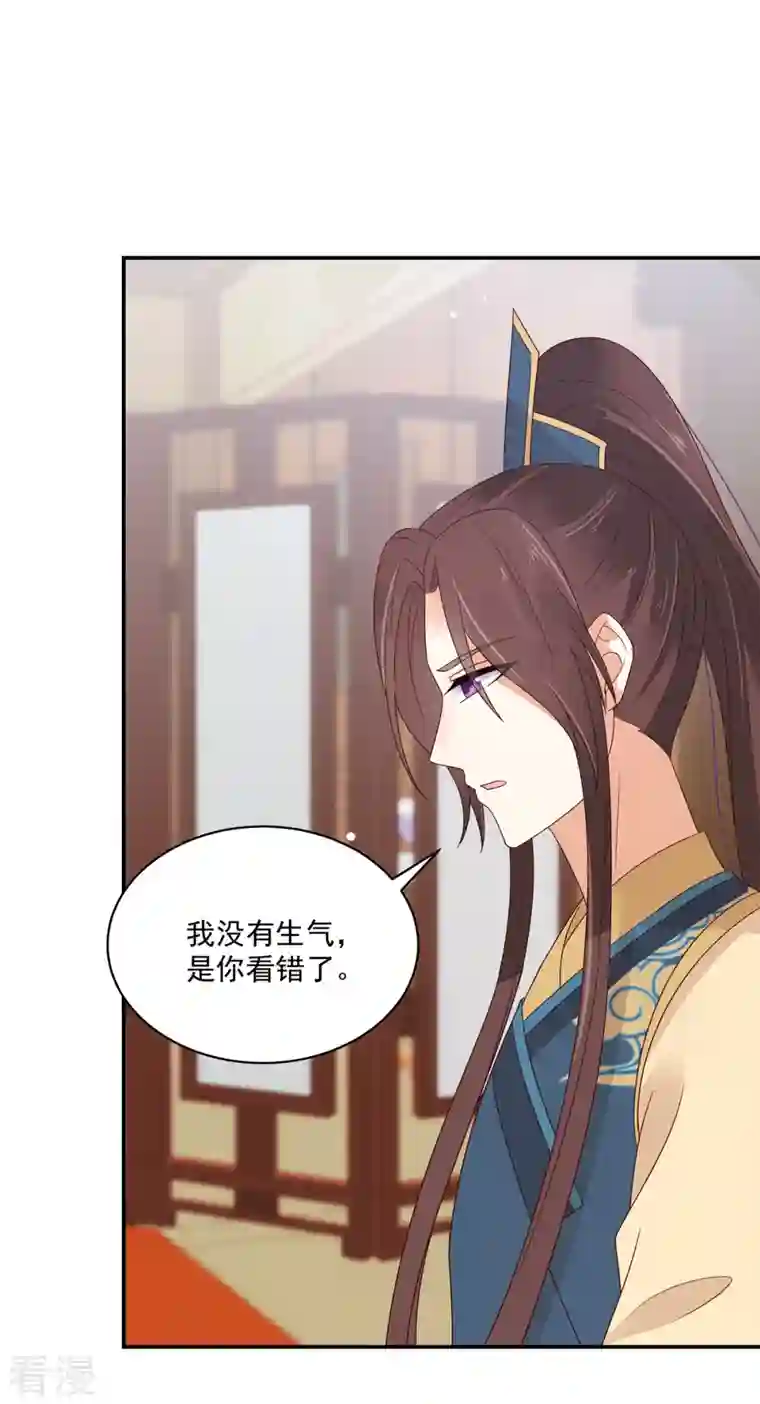 神偷王妃：我家王爷惹不起第80话 你的癖好这么特殊吗？