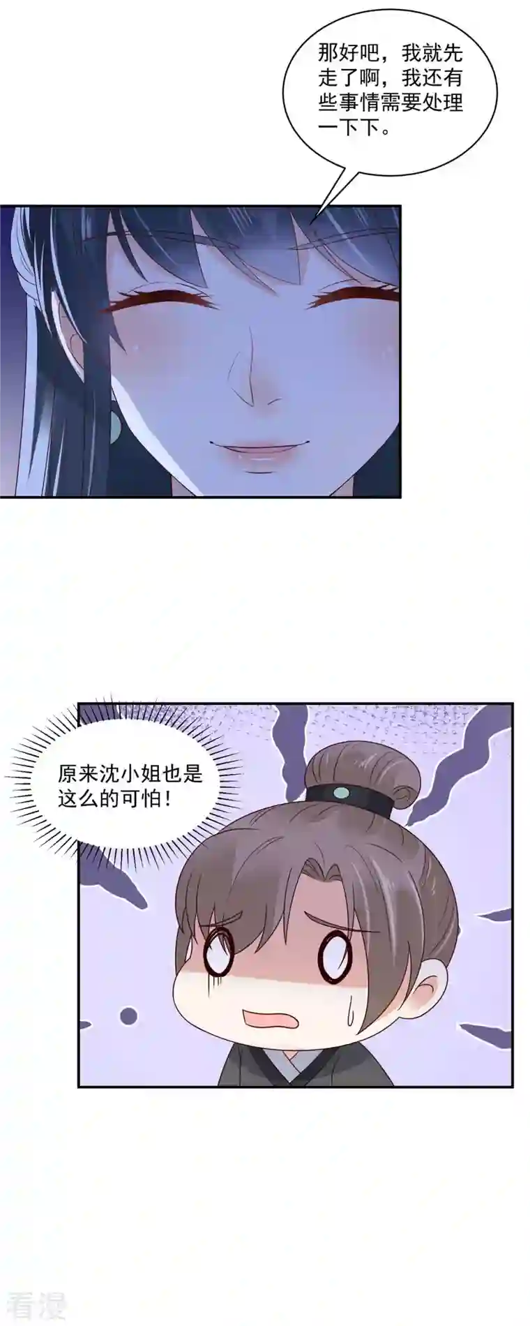 神偷王妃：我家王爷惹不起第80话 你的癖好这么特殊吗？