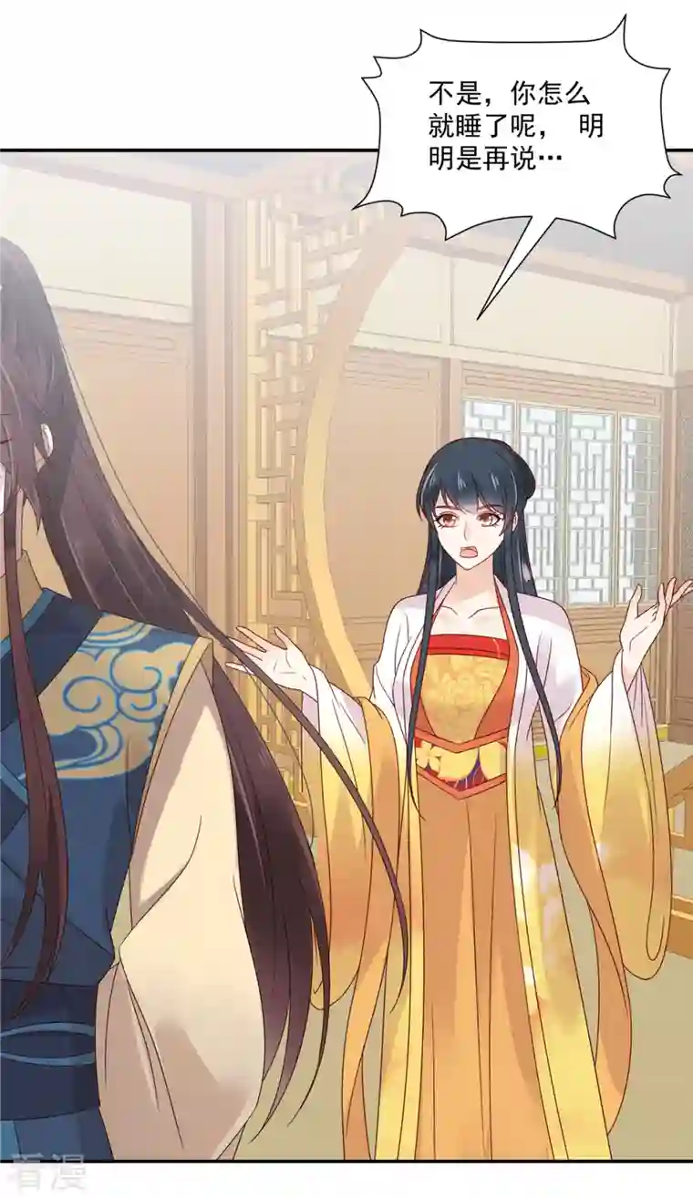 神偷王妃：我家王爷惹不起第80话 你的癖好这么特殊吗？