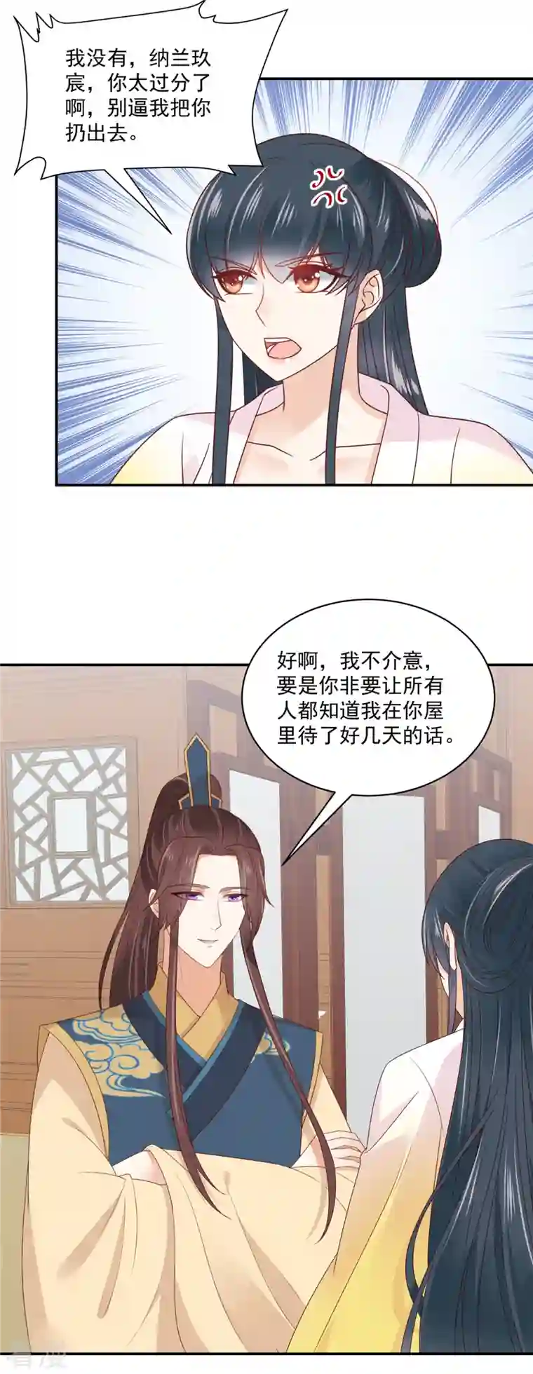 神偷王妃：我家王爷惹不起第80话 你的癖好这么特殊吗？