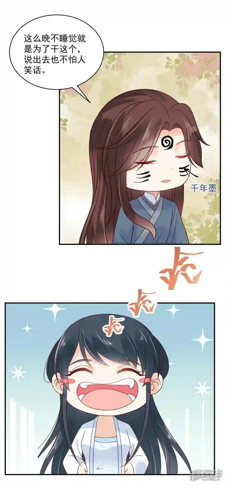 神偷王妃：我家王爷惹不起第81话 换一种惩罚方式吧