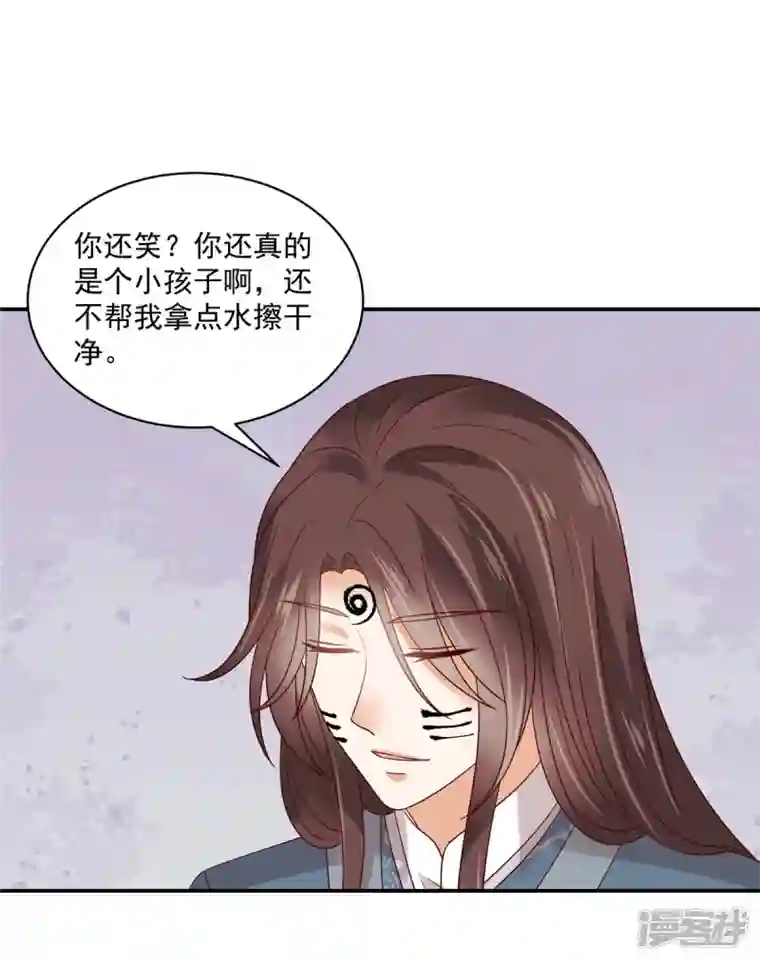 神偷王妃：我家王爷惹不起第81话 换一种惩罚方式吧