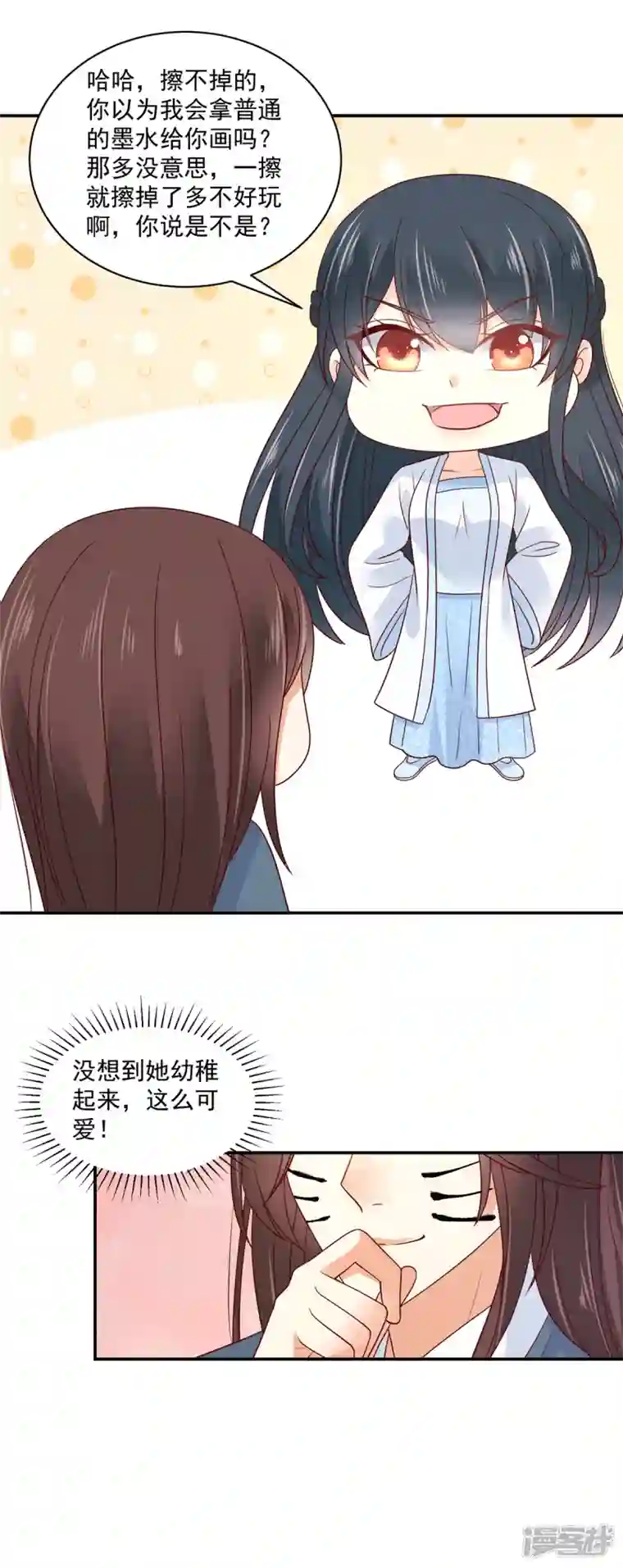 神偷王妃：我家王爷惹不起第81话 换一种惩罚方式吧