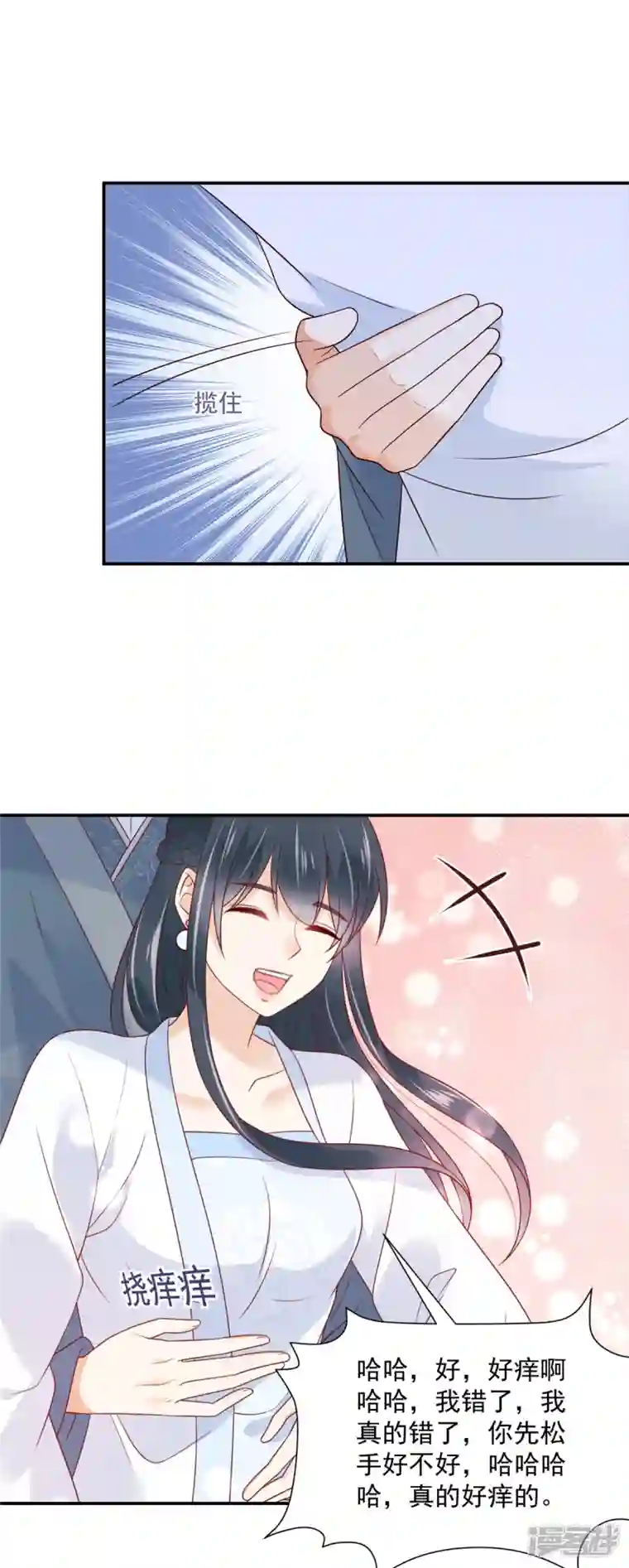 神偷王妃：我家王爷惹不起第81话 换一种惩罚方式吧