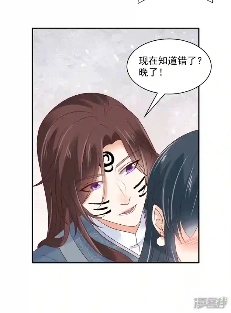 神偷王妃：我家王爷惹不起第81话 换一种惩罚方式吧