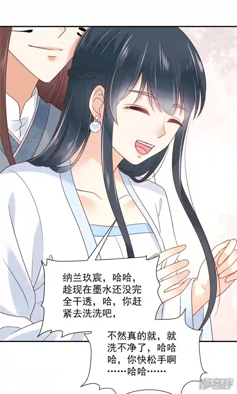 神偷王妃：我家王爷惹不起第81话 换一种惩罚方式吧
